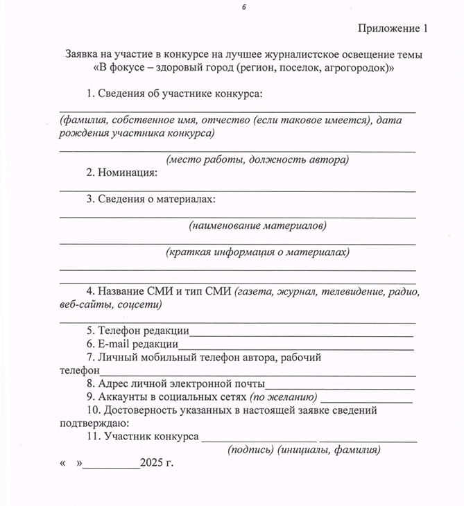 Приложение 1