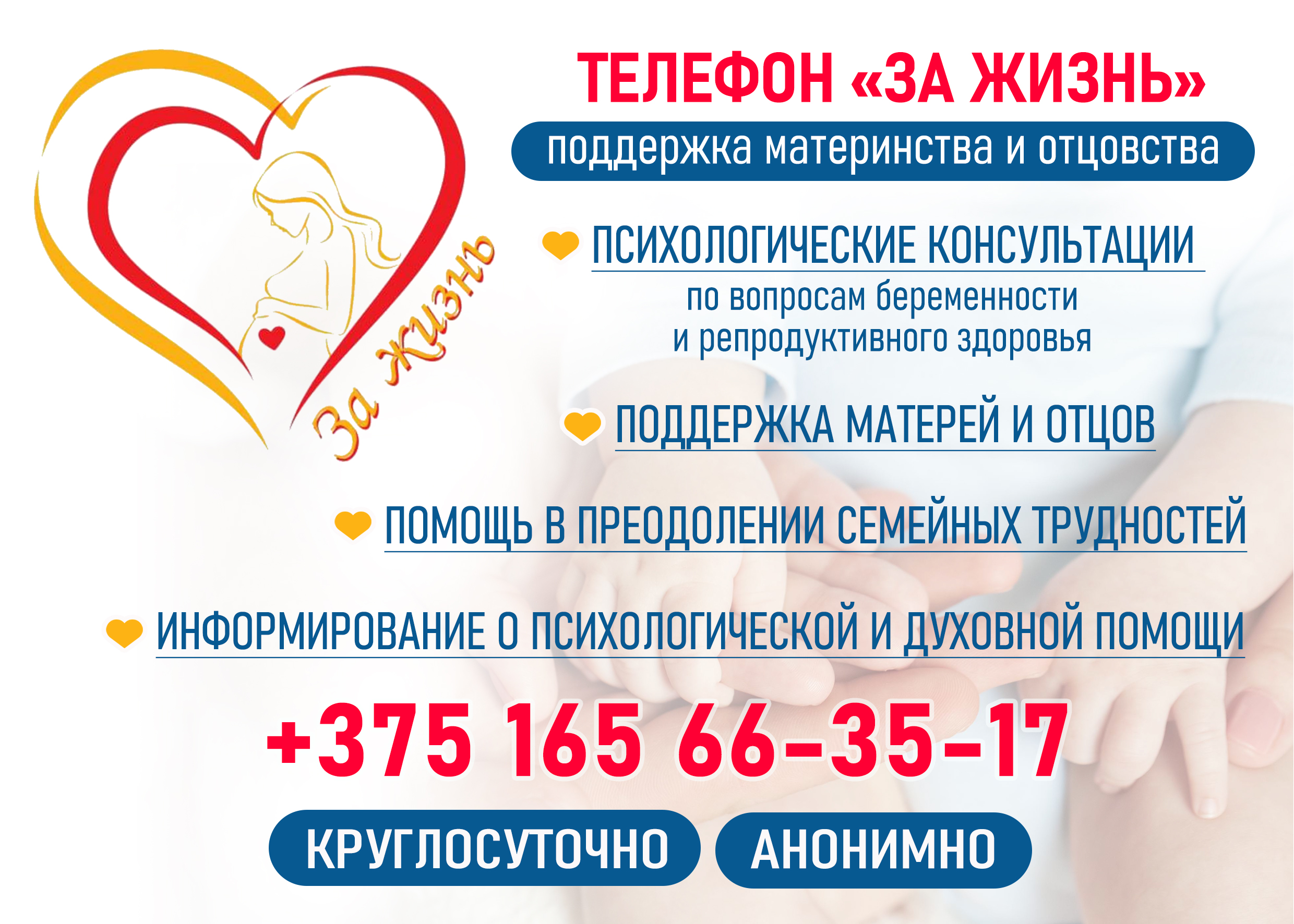Поддержка материнства и отцовства