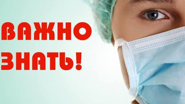 Пресс-релиз о профилактике острых респираторных инфекций